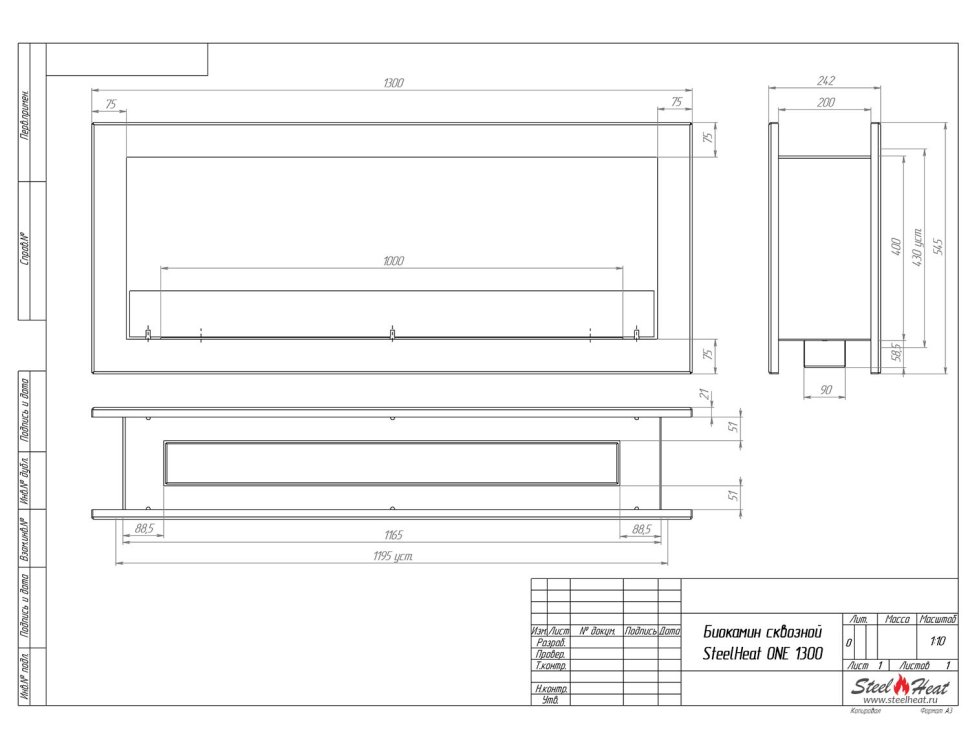 Биокамин сквозной SteelHeat ONE 1300