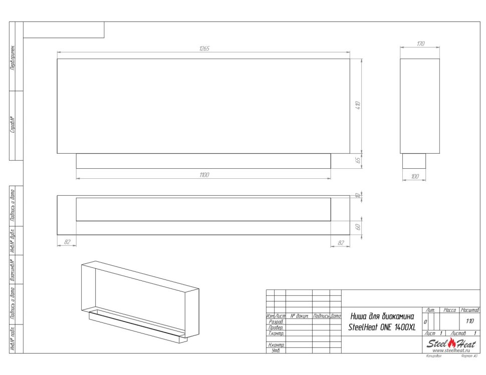 Биокамин встраиваемый SteelHeat ONE-V 1400 XL 