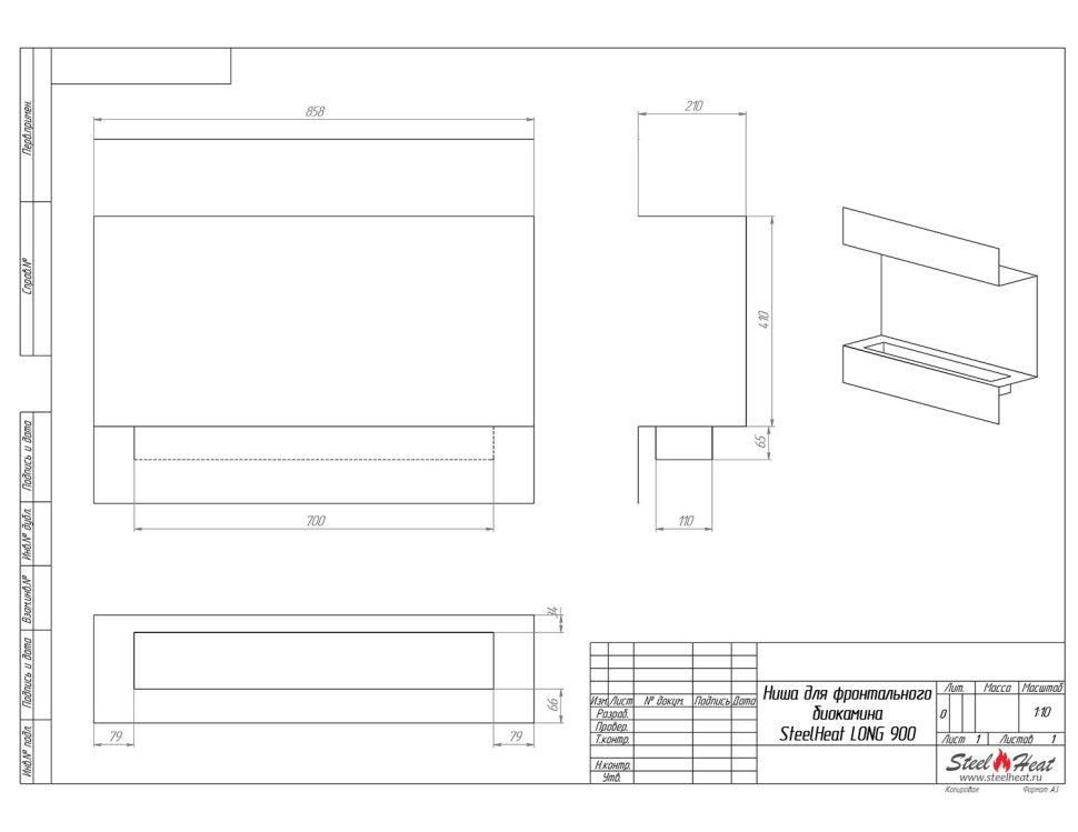 Биокамин фронтальный SteelHeat LONG 900 
