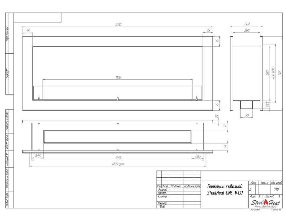 Биокамин сквозной SteelHeat ONE 1400