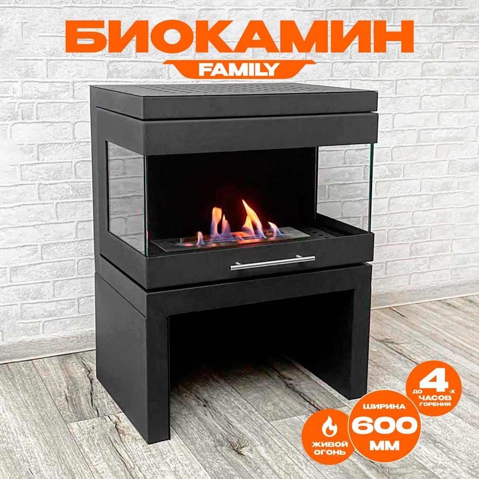 Напольный биокамин SteelHeat FAMILY черный 