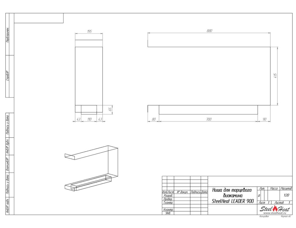 Биокамин торцевой SteelHeat Leader 900 