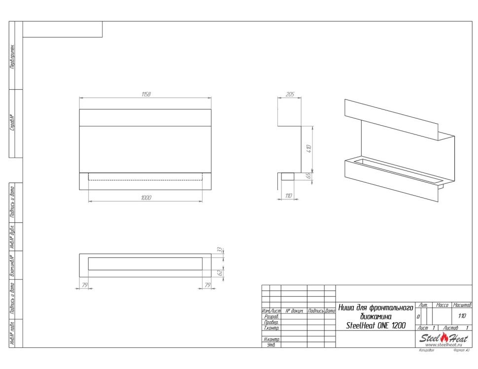 Биокамин фронтальный SteelHeat ONE 1200 