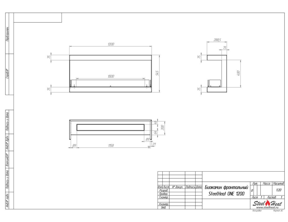 Биокамин фронтальный SteelHeat ONE 1200 