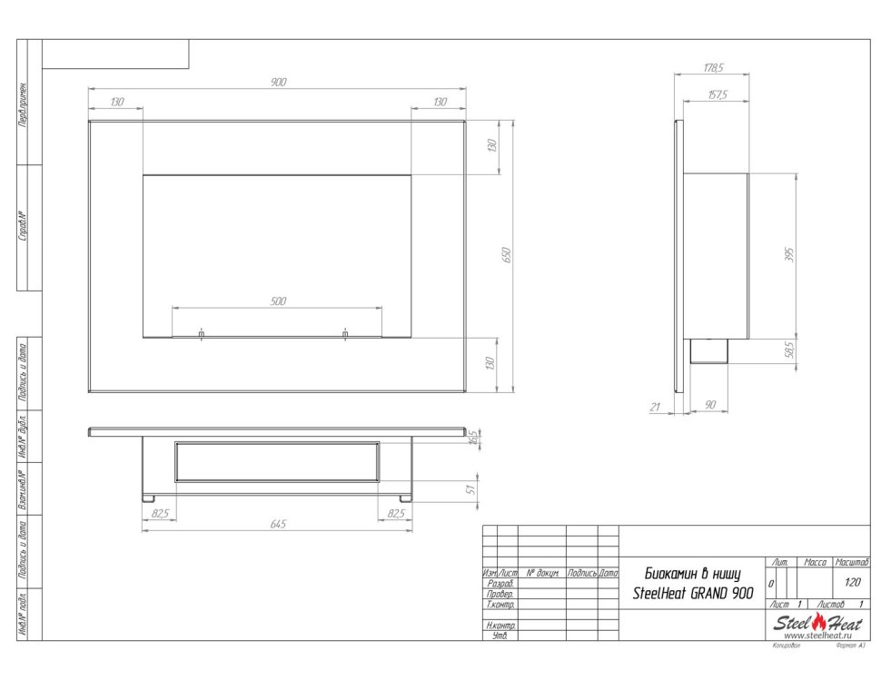 Биокамин встраиваемый SteelHeat GRAND-V 900 
