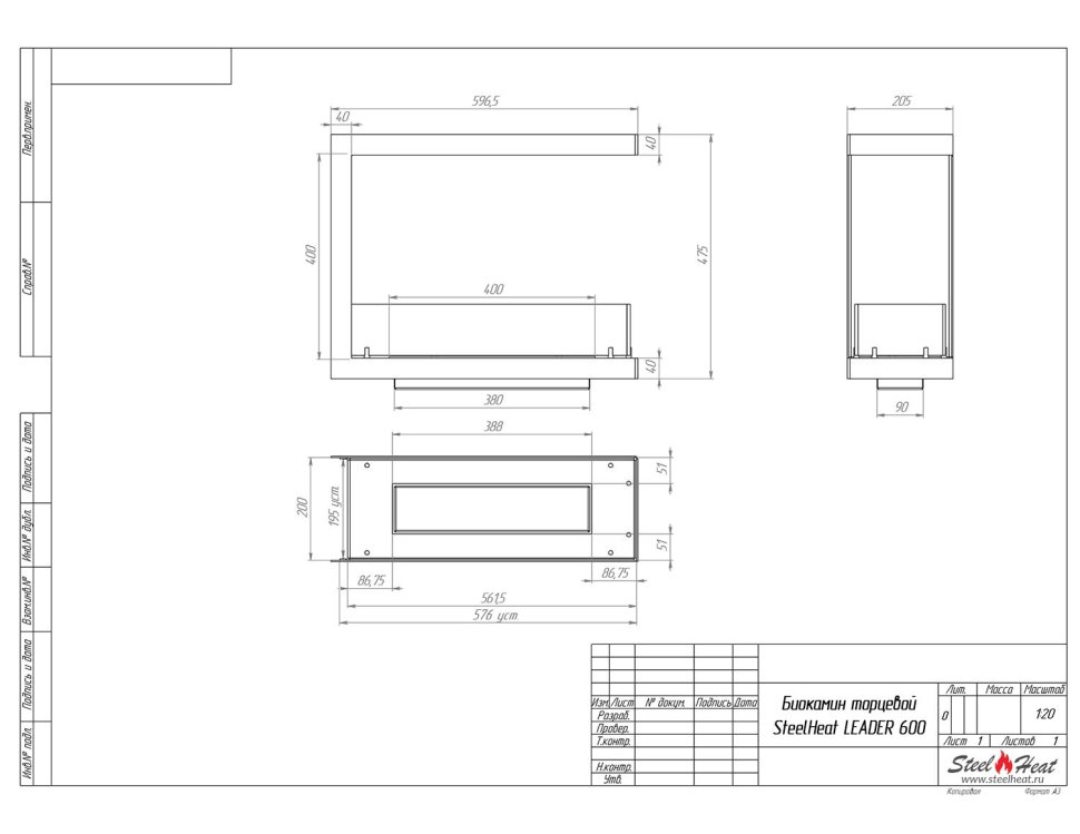 Биокамин торцевой SteelHeat Leader 600 