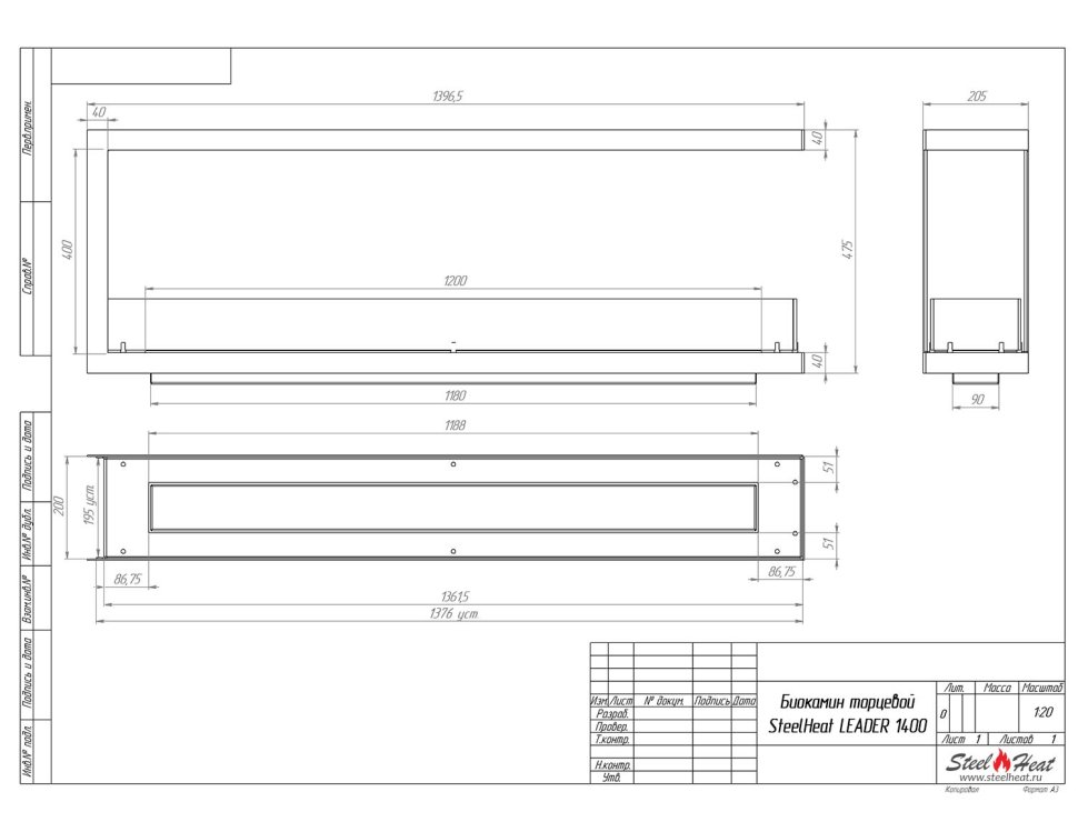 Биокамин торцевой SteelHeat Leader 1400 