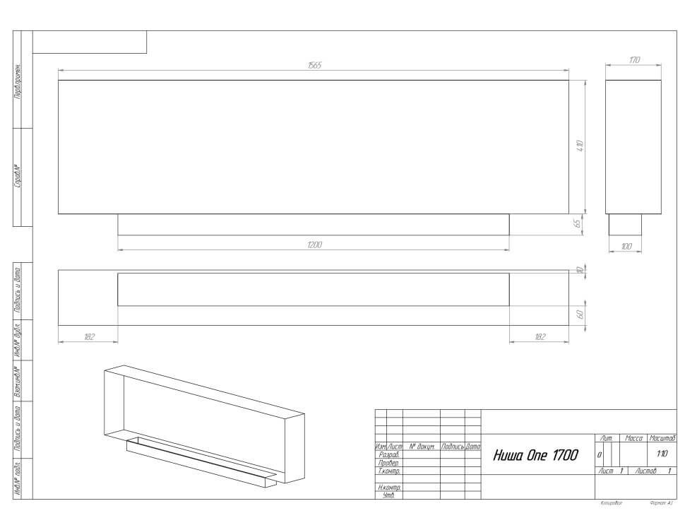 Биокамин встраиваемый SteelHeat ONE 1700 с рамкой цвет бронза 