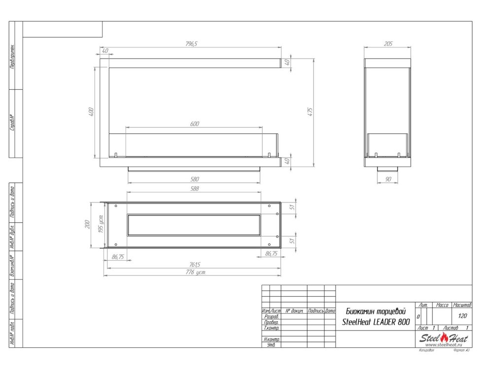 Биокамин торцевой SteelHeat Leader 800 