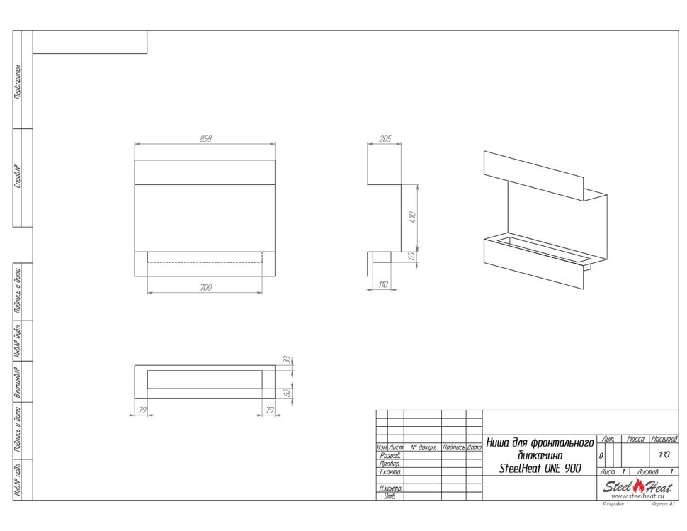 Биокамин фронтальный SteelHeat ONE 900 