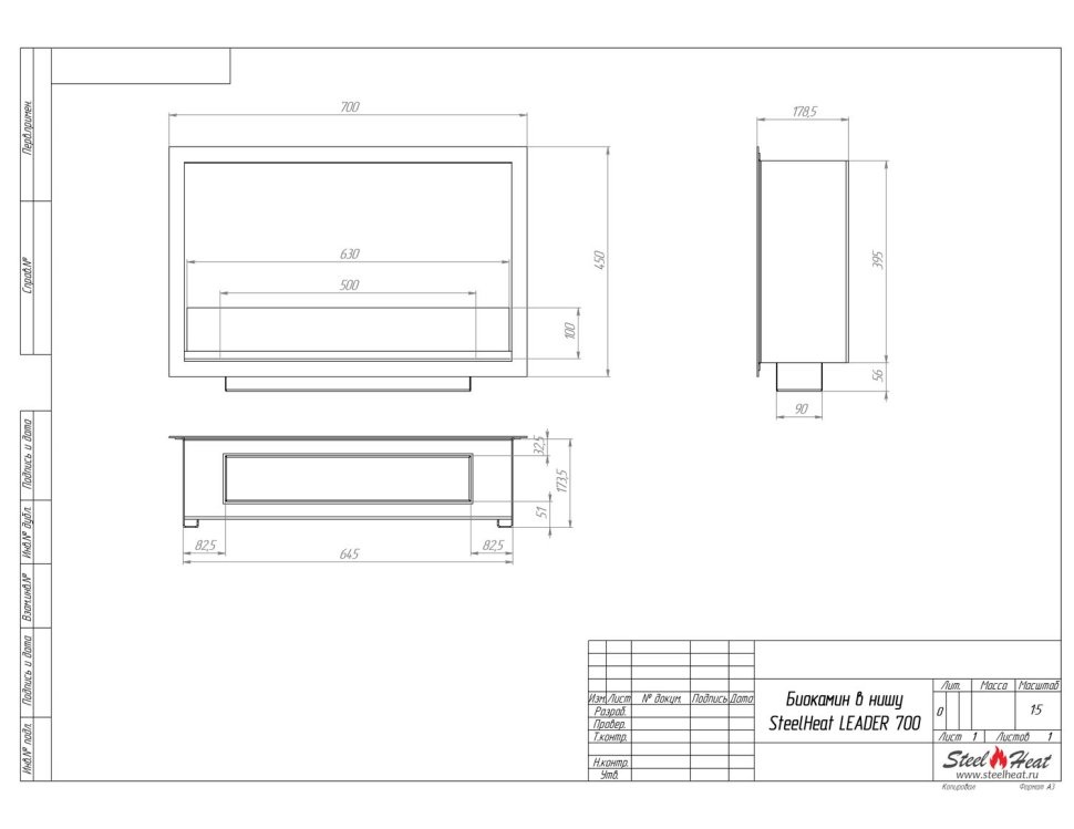 Биокамин встраиваемый SteelHeat LEADER 700 
