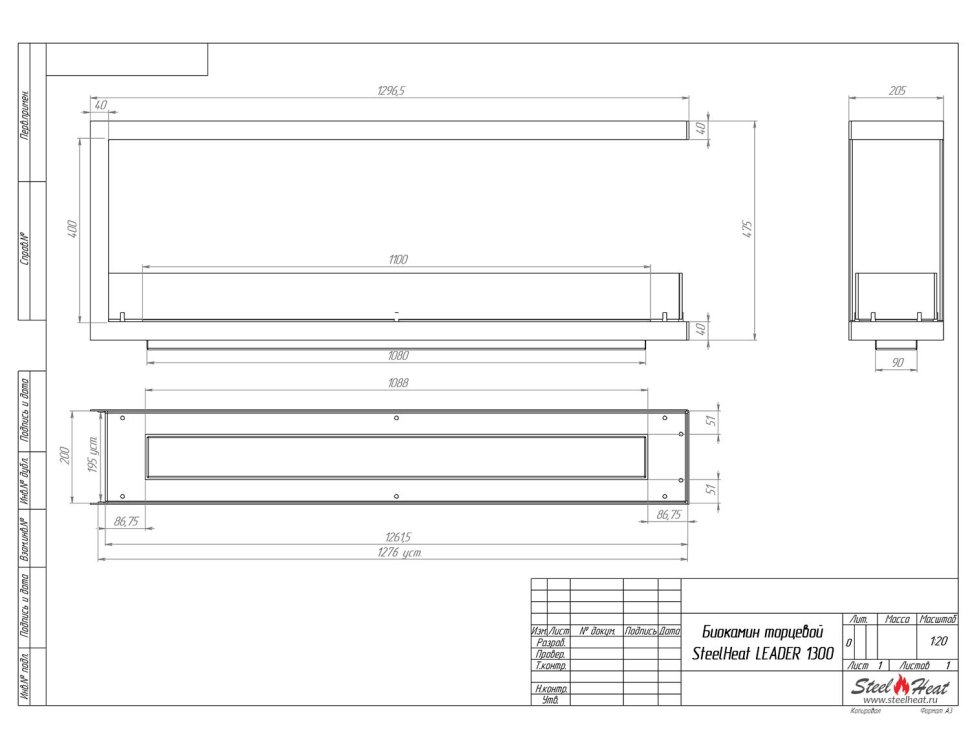 Биокамин торцевой SteelHeat Leader 1300 