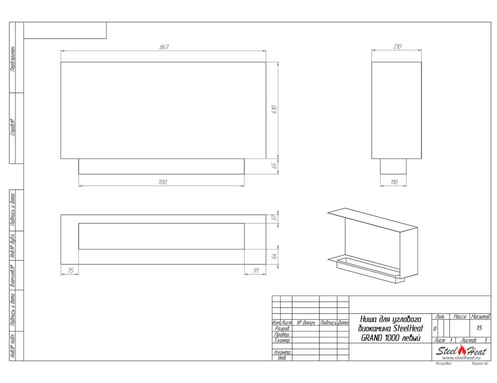Биокамин угловой SteelHeat GRAND 1000 левый 