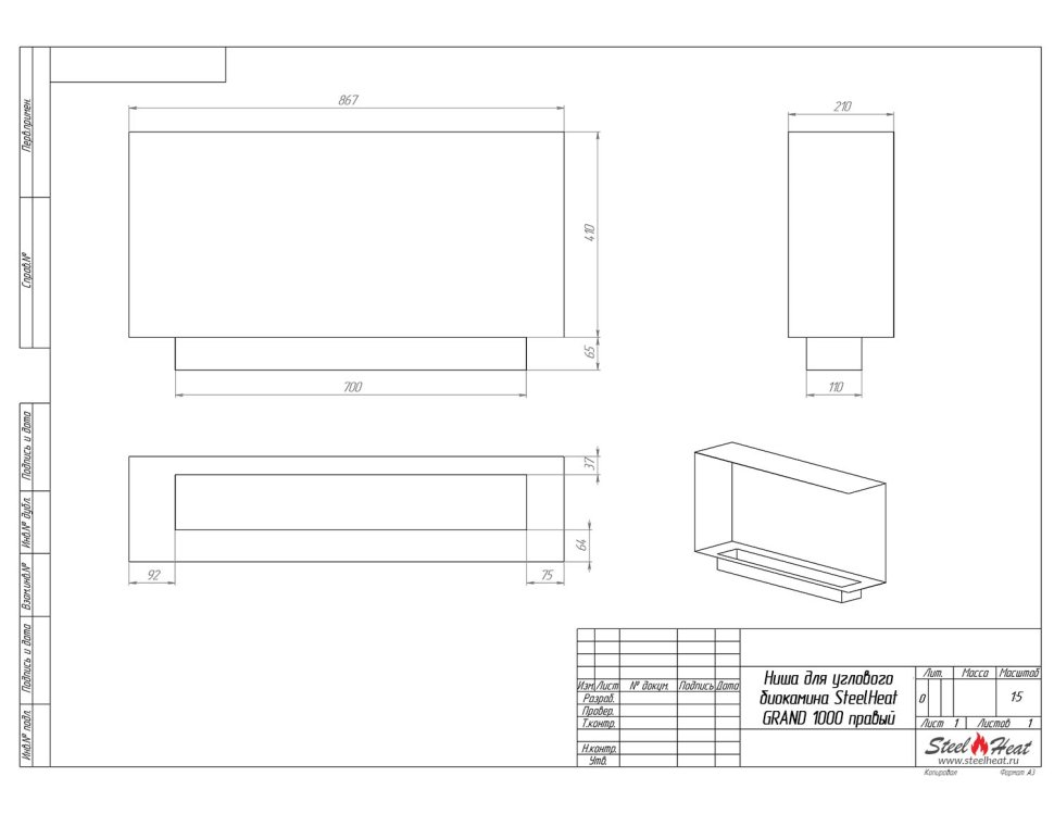 Биокамин угловой SteelHeat GRAND 1000 правый 