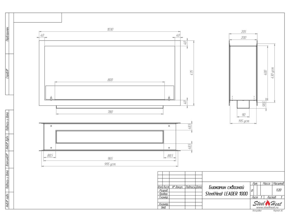 Биокамин сквозной SteelHeat Leader 1000 