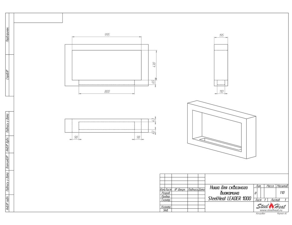 Биокамин сквозной SteelHeat Leader 1000 