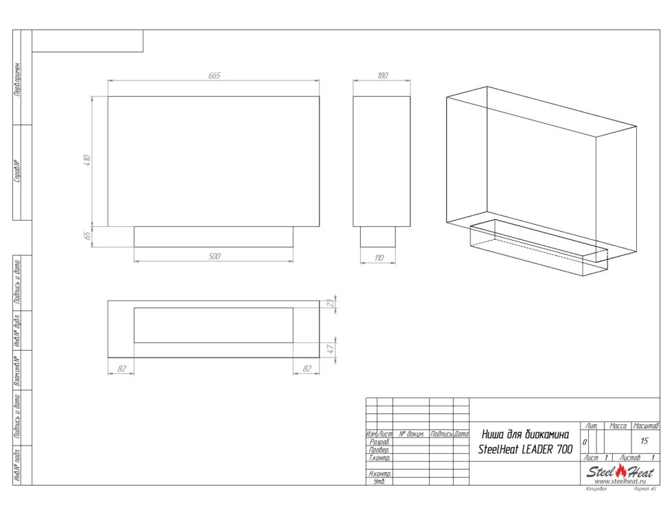 Биокамин встраиваемый SteelHeat LEADER-SH 700 