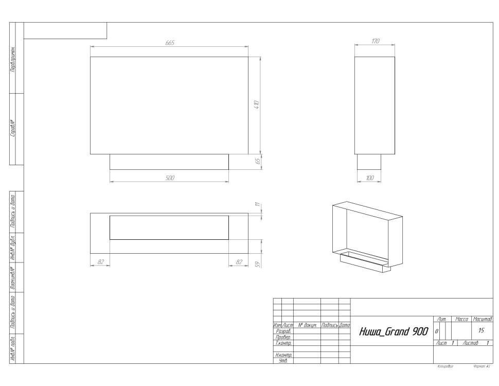 Биокамин встраиваемый SteelHeat GRAND 900 с рамкой цвет белый 