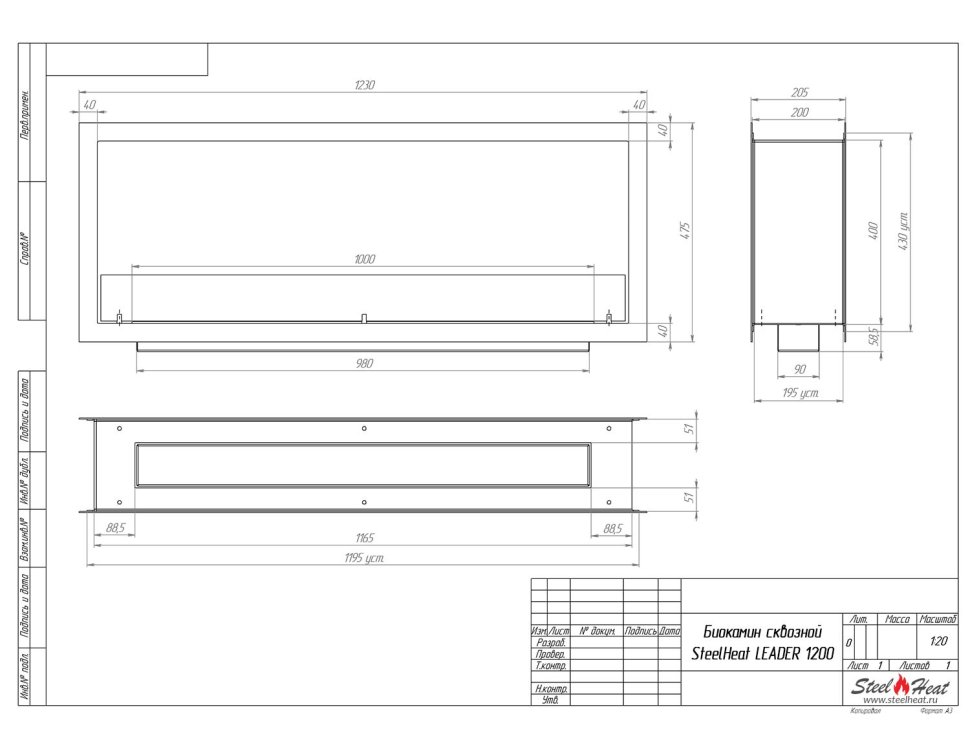 Биокамин сквозной SteelHeat Leader 1200 