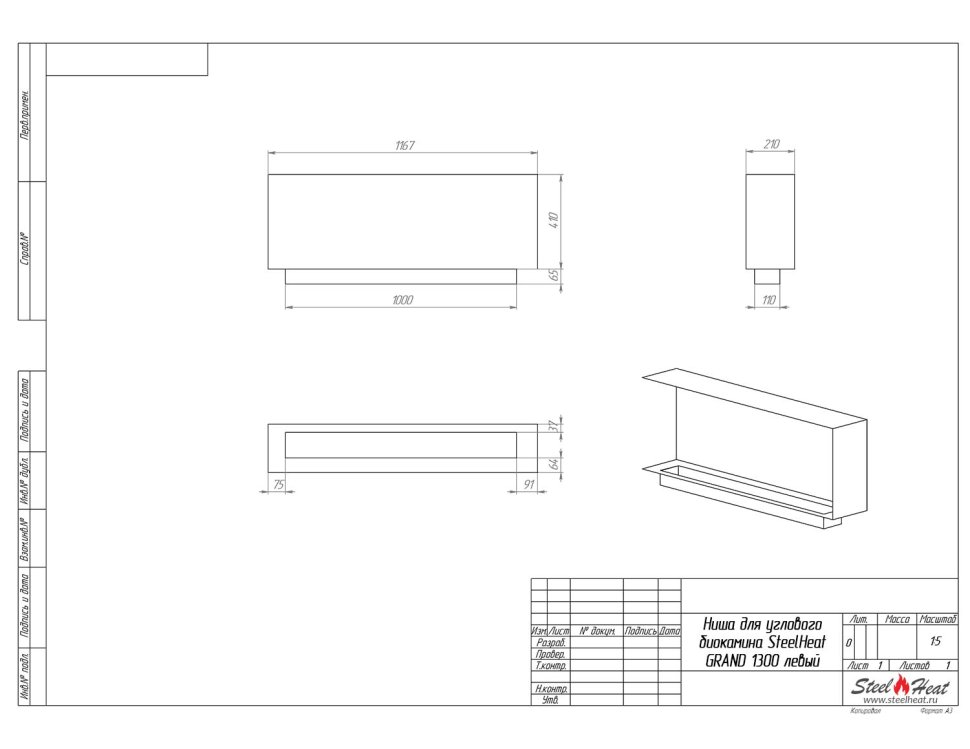 Биокамин угловой SteelHeat GRAND 1300 левый 