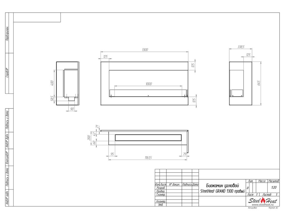 Биокамин угловой SteelHeat GRAND 1300 правый 