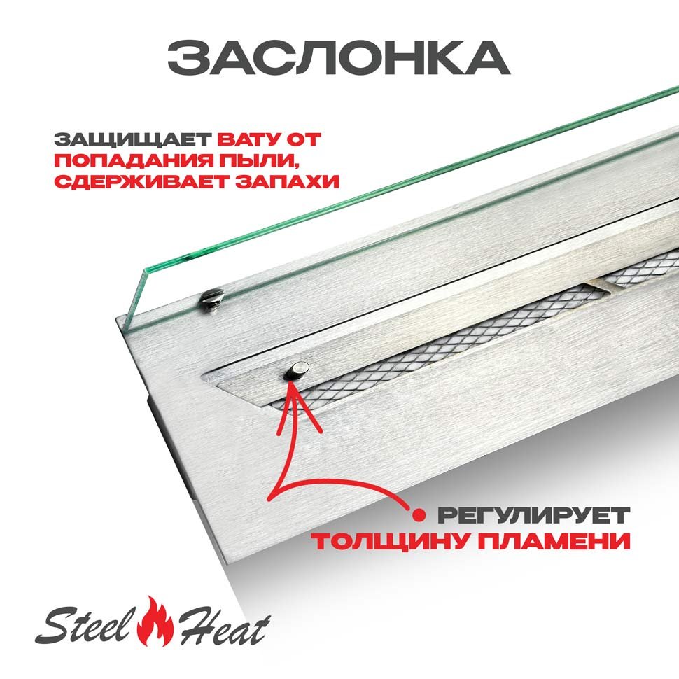 Топливный блок SteelHeat LINE GLASS 1000 