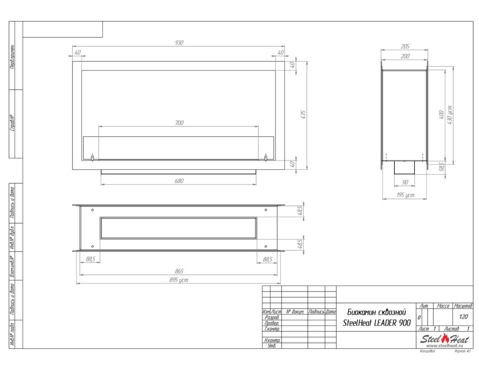 Биокамин сквозной SteelHeat Leader 900 