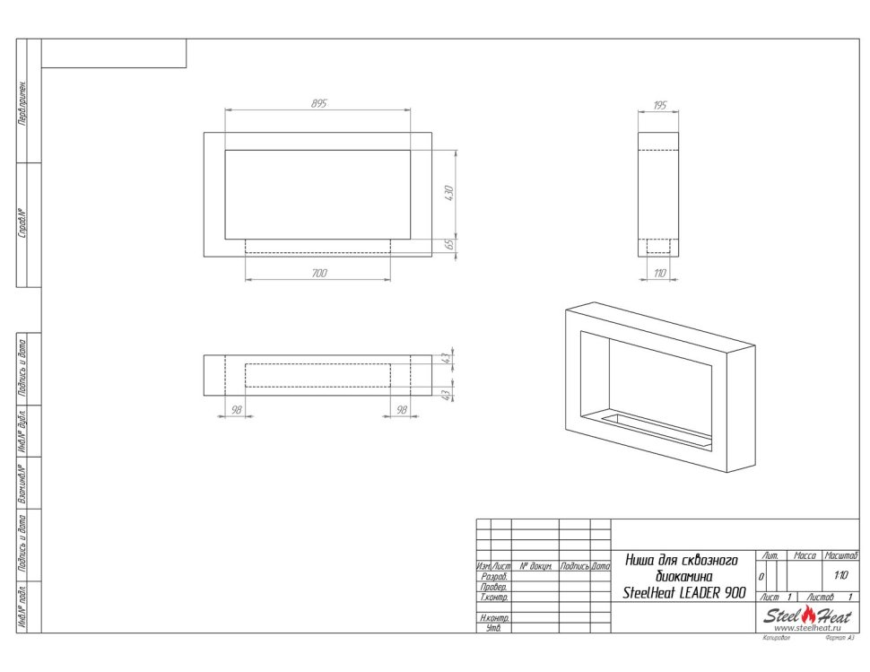 Биокамин сквозной SteelHeat Leader 900 
