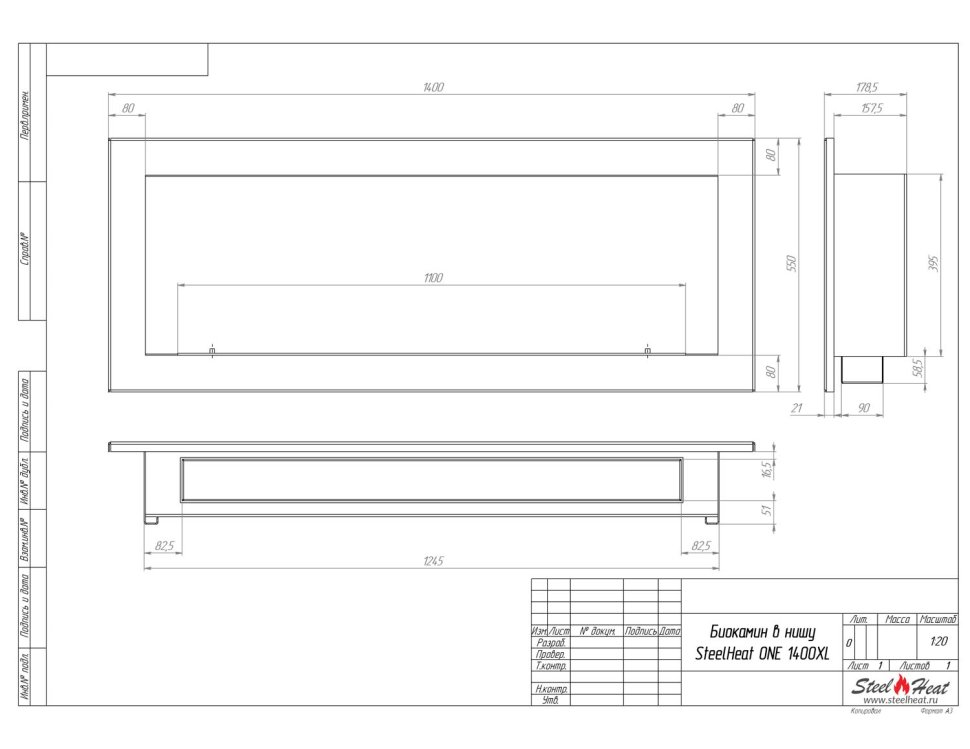 Биокамин встраиваемый SteelHeat ONE-H 1400 XL 
