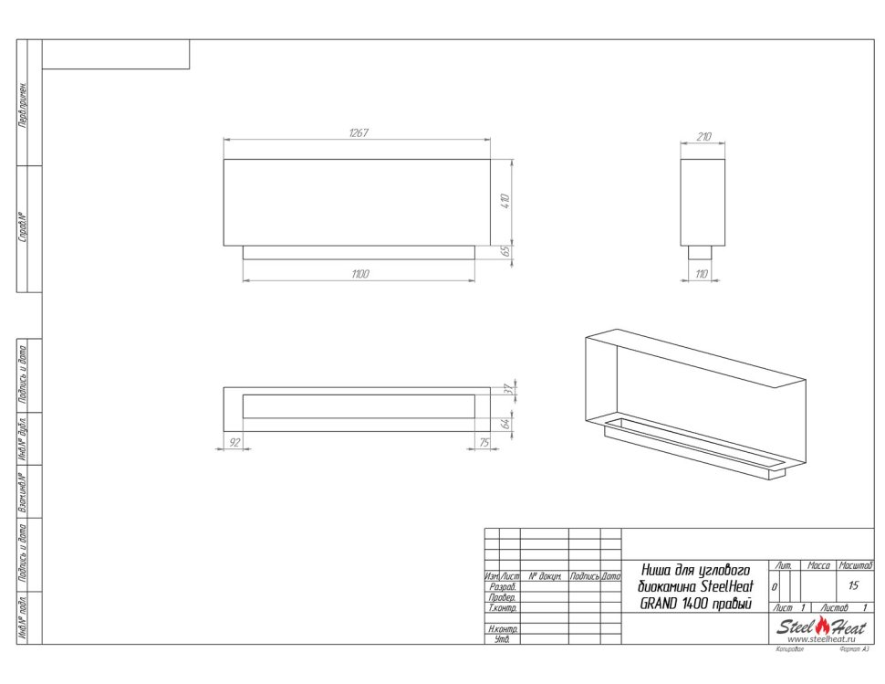 Биокамин угловой SteelHeat GRAND 1400 правый 