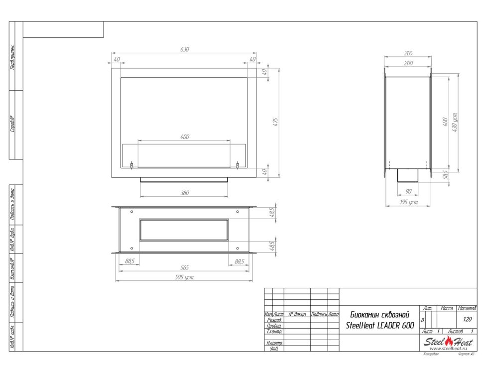 Биокамин сквозной SteelHeat Leader 600 