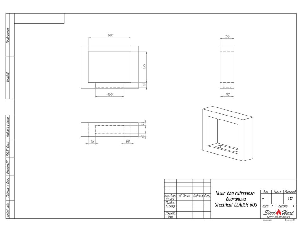 Биокамин сквозной SteelHeat Leader 600 