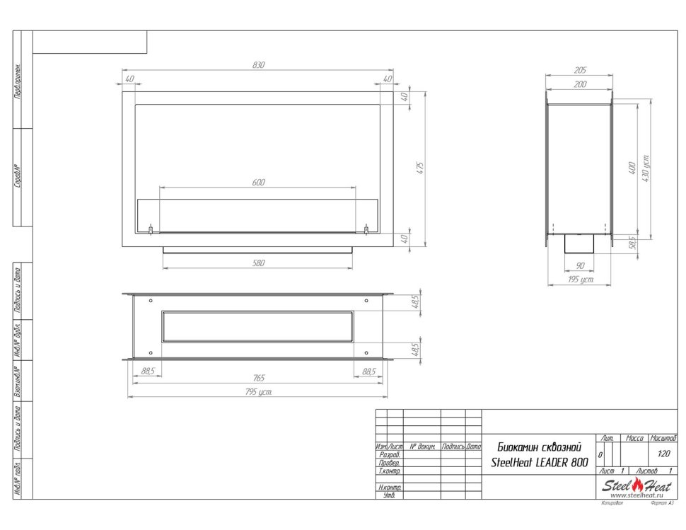 Биокамин сквозной SteelHeat Leader 800 