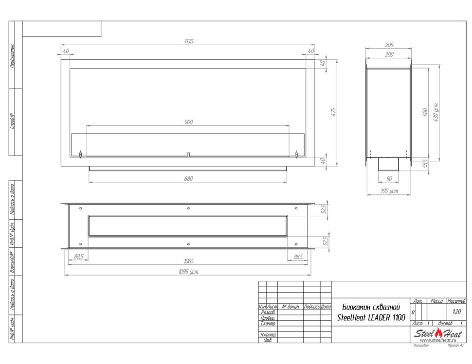 Биокамин сквозной SteelHeat Leader 1100 