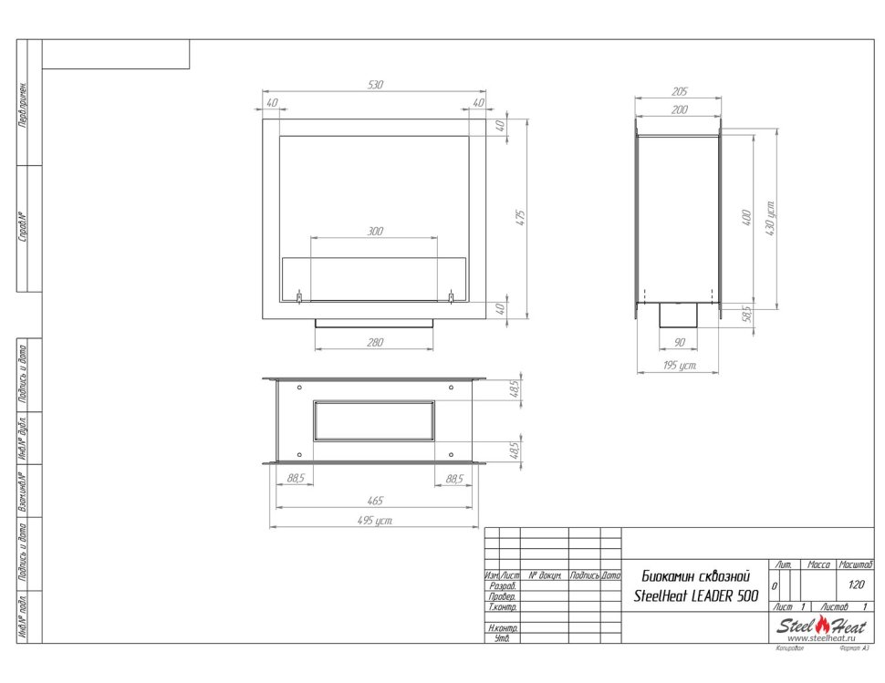 Биокамин сквозной SteelHeat Leader 500 