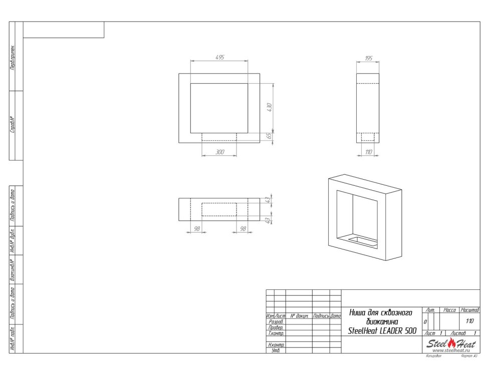 Биокамин сквозной SteelHeat Leader 500 