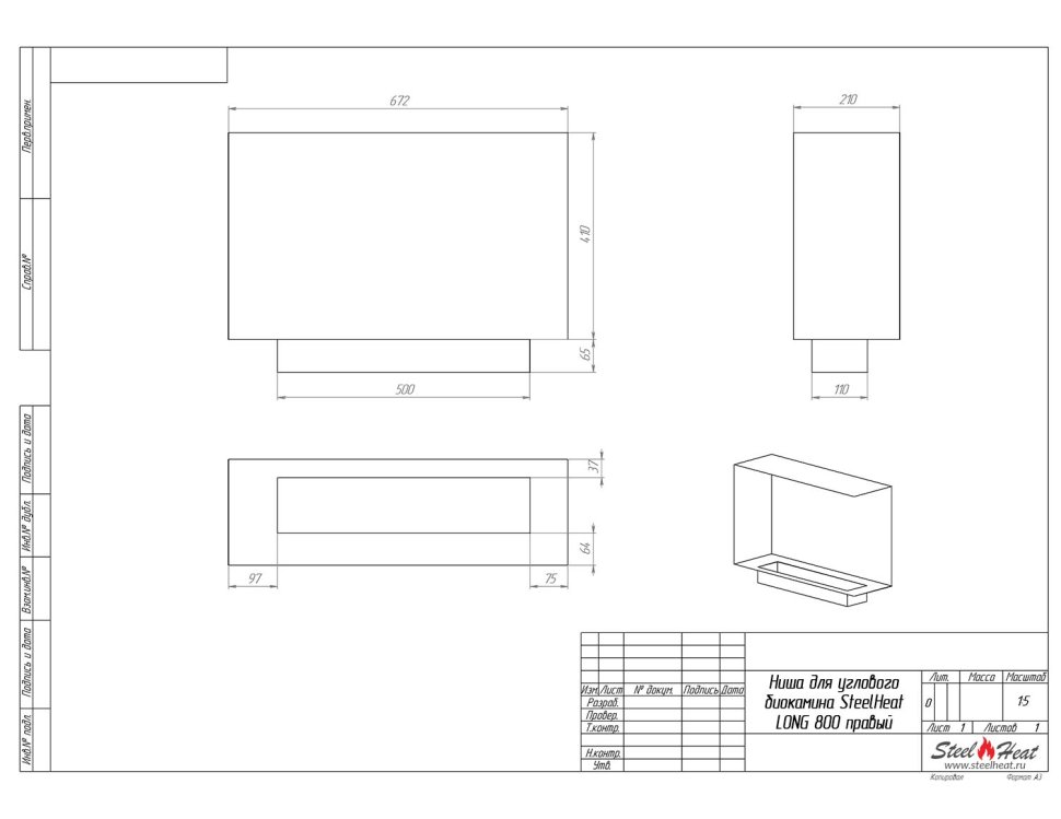 Биокамин угловой SteelHeat LONG 800 правый 