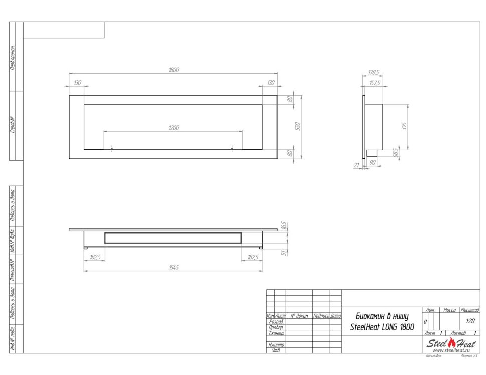 Биокамин встраиваемый SteelHeat LONG-D 1800 