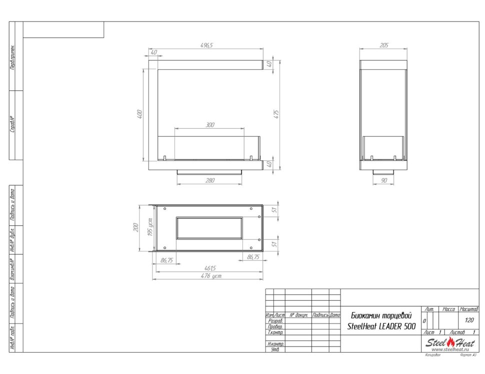 Биокамин торцевой SteelHeat Leader 500 