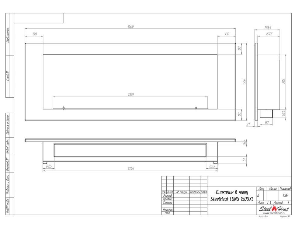 Биокамин встраиваемый SteelHeat LONG-H 1500 XL 