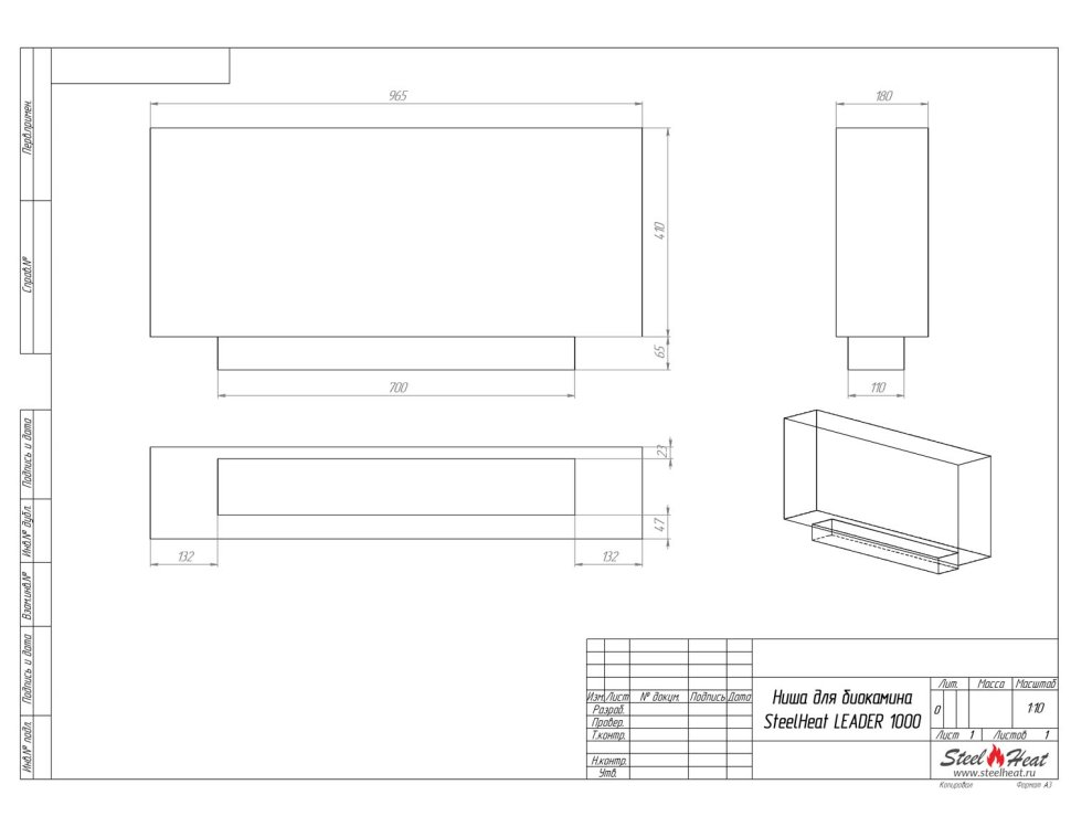 Биокамин встраиваемый SteelHeat LEADER 1000 
