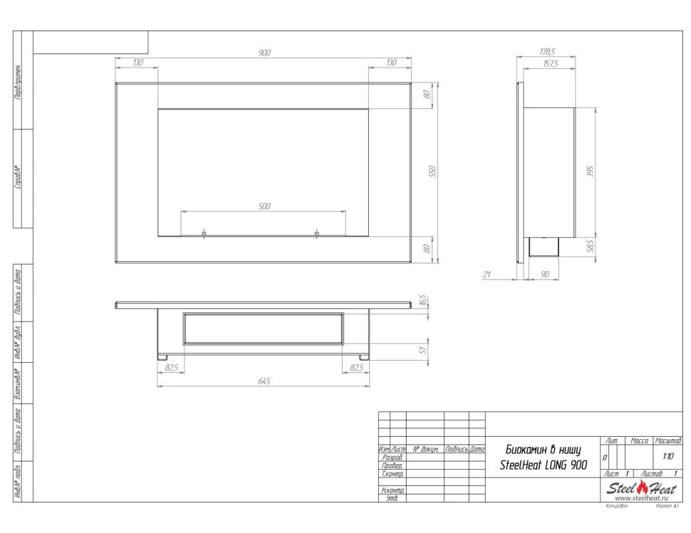 Биокамин встраиваемый SteelHeat LONG-D 900 