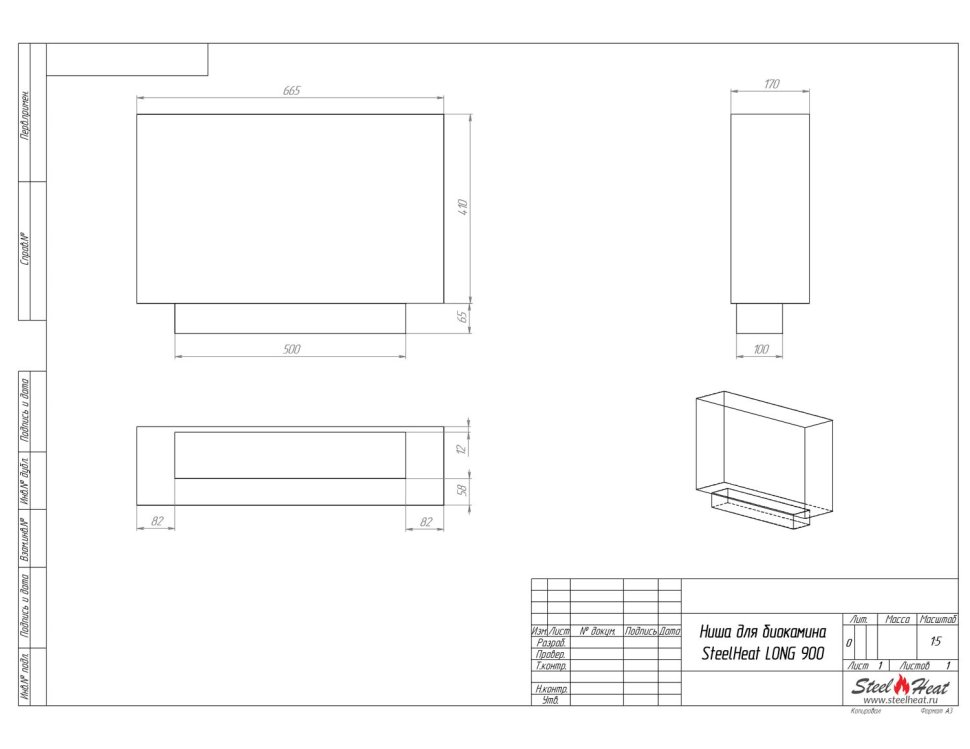 Биокамин встраиваемый SteelHeat LONG-D 900 