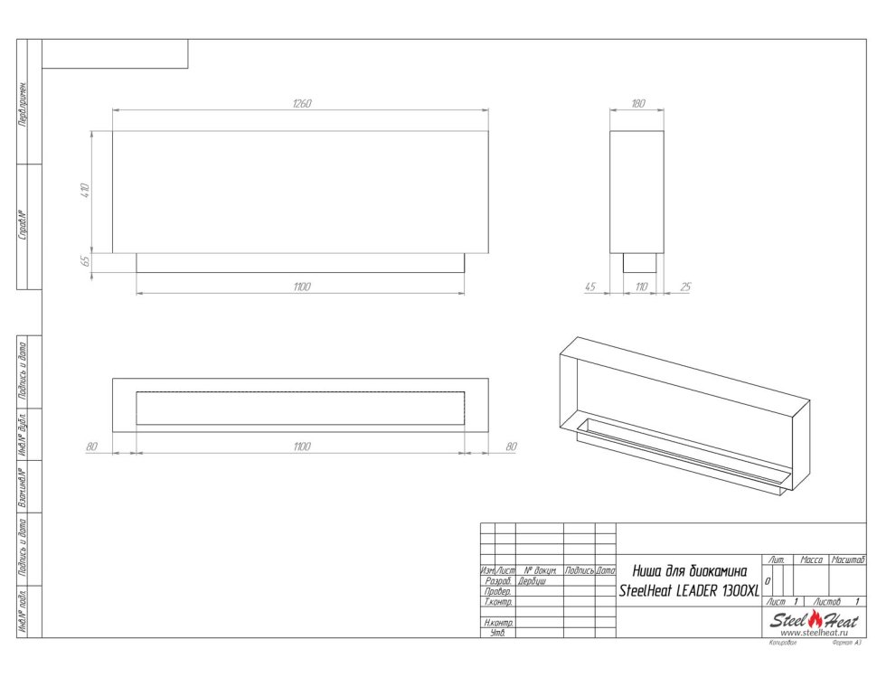 Биокамин встраиваемый SteelHeat LEADER 1300 XL 