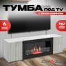 Тумба под ТВ с биокамином SteelHeat LIVORNO IMPULSE 140 см (корпус серый бетон / фасады серый бетон) 