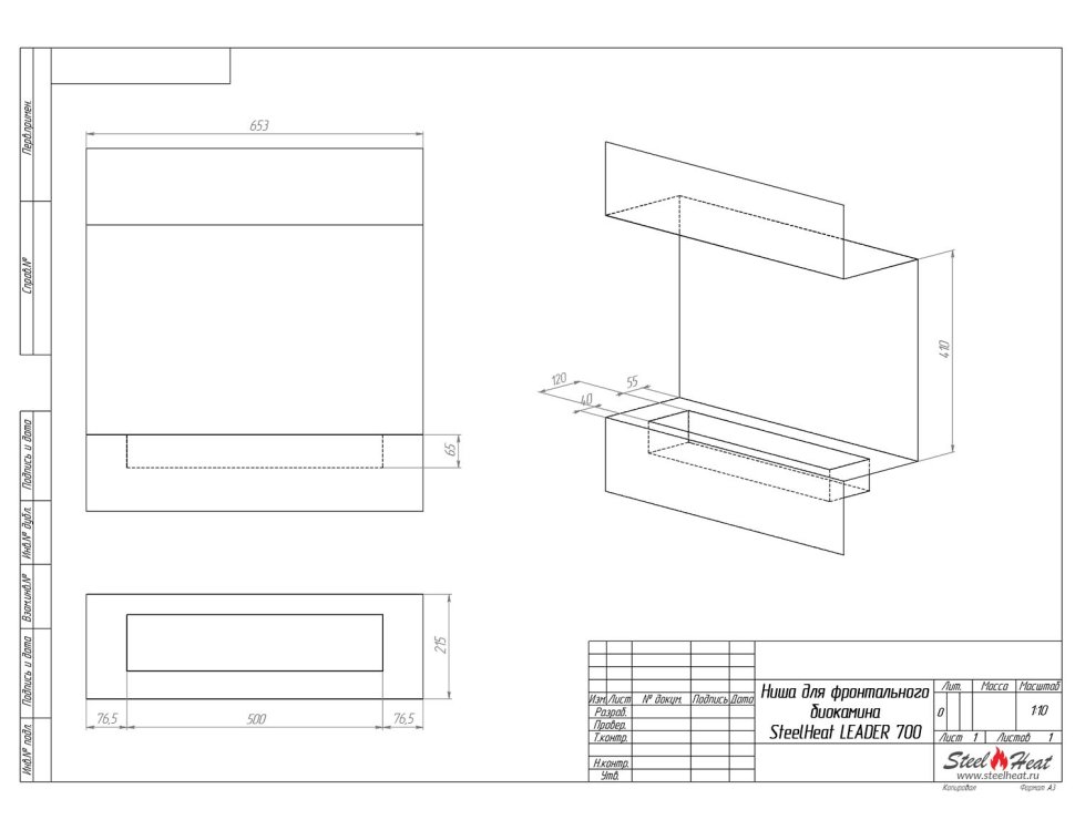 Биокамин фронтальный SteelHeat Leader 700 