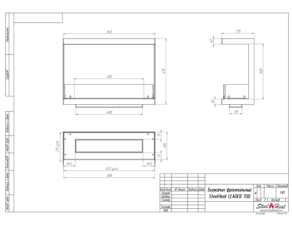 Биокамин фронтальный SteelHeat Leader 700 