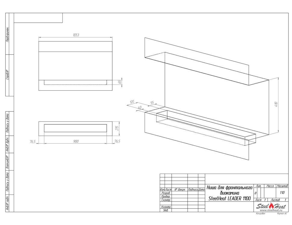 Биокамин фронтальный SteelHeat Leader 1100 