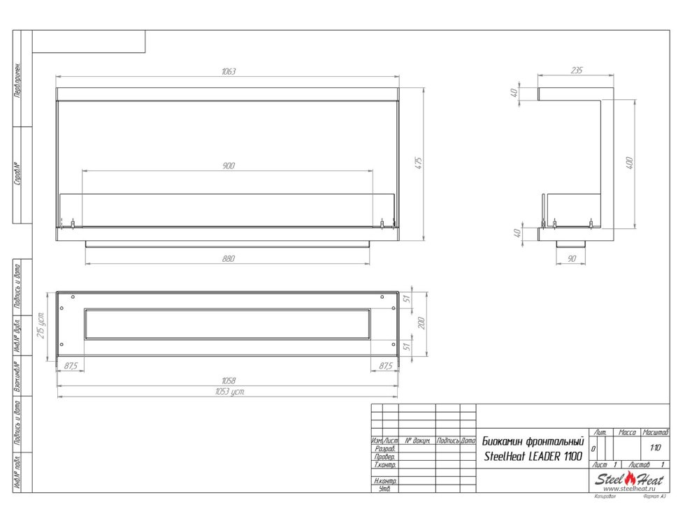 Биокамин фронтальный SteelHeat Leader 1100 