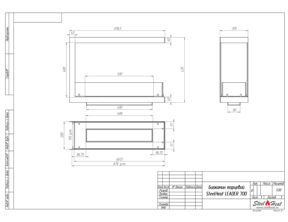 Биокамин торцевой SteelHeat Leader 700 